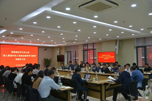 昆明动物所党委理论学习中心组召开深入贯彻中央八项规定精神学习教育专题学习扩大会