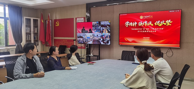 昆明动物所团委召开“学精神、树新风、促攻坚”专题学习暨团学工作推进会议